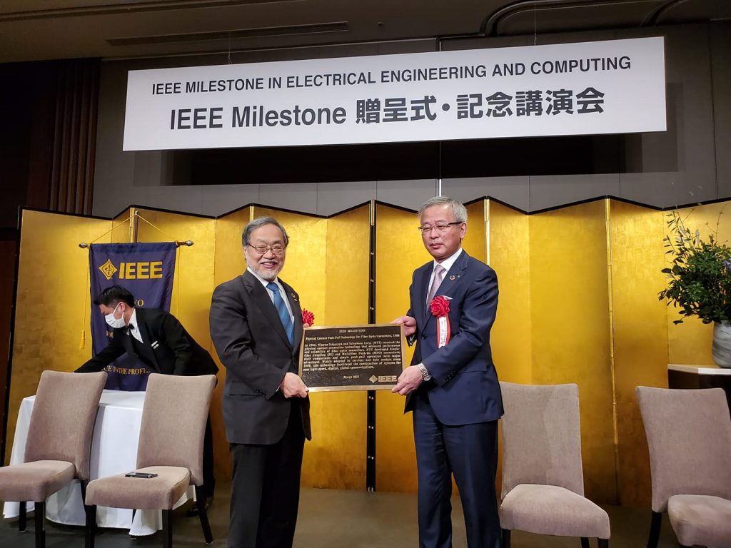 IEEE Milestone Plaque was handed by Past President Fukuda to Mr. Hiromichi Shinohara, Chairman of the Board, NTT